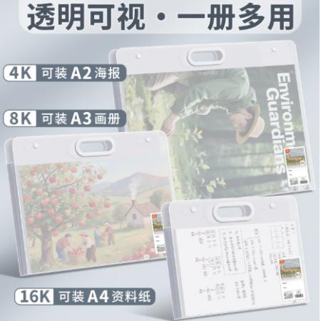 真彩（TRUECOLOR）画画收纳册儿童画画美术作品集收纳袋装画作的袋子4K文件资料册a2透明海报油画袋奖状收集册