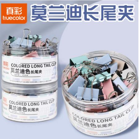 真彩（TRUECOLOR）48只25mm莫兰迪色长尾夹燕尾夹中号票据铁夹子文件试卷固定书本文具夹蝴蝶鱼尾凤尾票夹办公用品