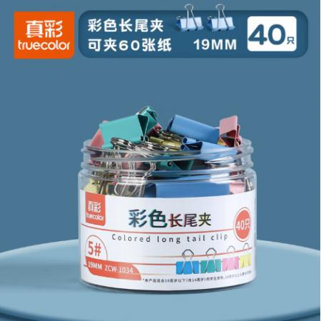真彩（TRUECOLOR）19mm彩色长尾夹 燕尾夹5#小号 金属票据夹 办公用品 夹力强劲 40只装