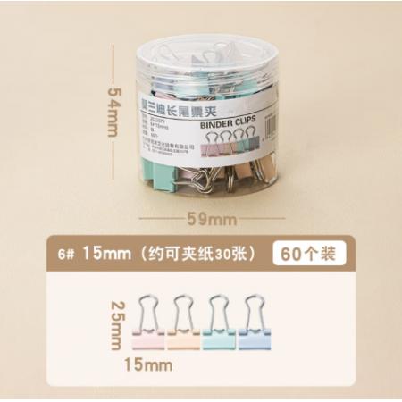 三年二班60只15mm莫兰迪色长尾夹票夹铁质夹力强劲不伤纸PP螺旋桶盖文具燕尾夹ins风办公学习用品