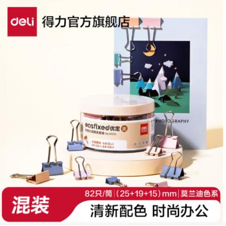 得力（deli）时尚夹子炫彩燕尾夹票夹手工夹子长尾夹彩色莫兰迪色彩色金属马卡龙色资料夹子分类试卷夹学生用 【82只混装】莫兰迪色系 8521A