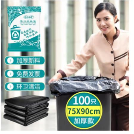 京惠思创 75*90黑色垃圾袋