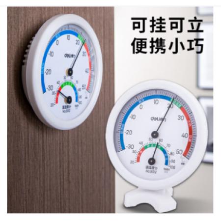 得力经典挂壁式温度计银色9013