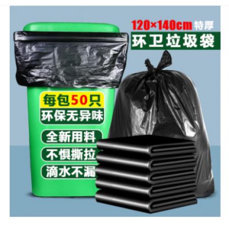 天枢 大垃圾袋-2m*1.4加厚