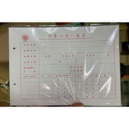 成文厚乙式614-2明细账多栏式财务会计帐本