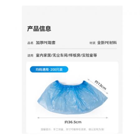 一次性鞋套  特美居  200只