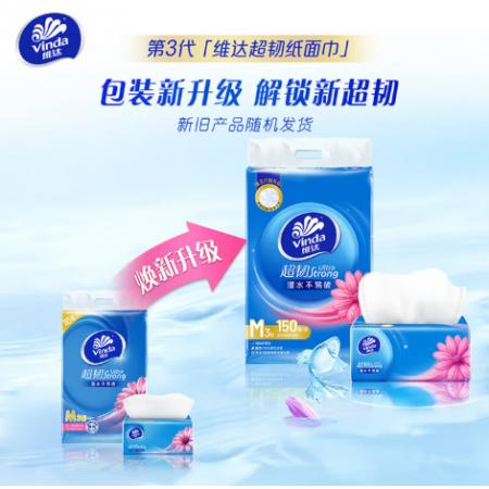 维达抽纸 超韧3层 M码 150抽*3包  维达  3层 M码 150抽*3包
