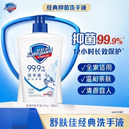 舒肤佳温和洗清洁抑菌99.9%经典洗手液 【8瓶装】420g*8  舒肤佳  420g*8