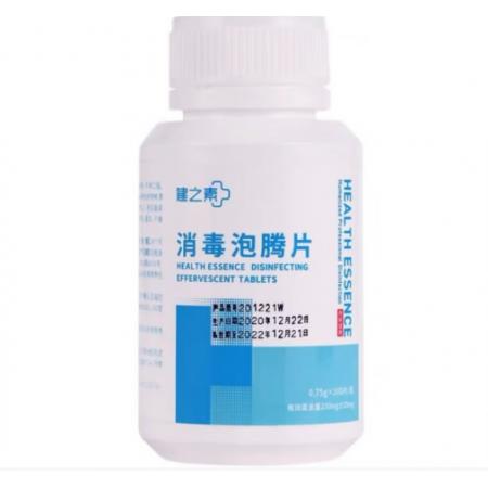 健之素消毒泡腾片 0.75g*100片  健之素  0.75g*100片