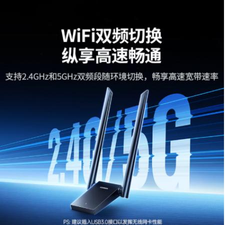 绿联WIFI6 USB无线网卡AX1800   绿联  AX1800