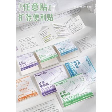 真彩 任意扩张便利贴标签纸 75*90mm40张横线款  真彩   75*90mm40张横线款