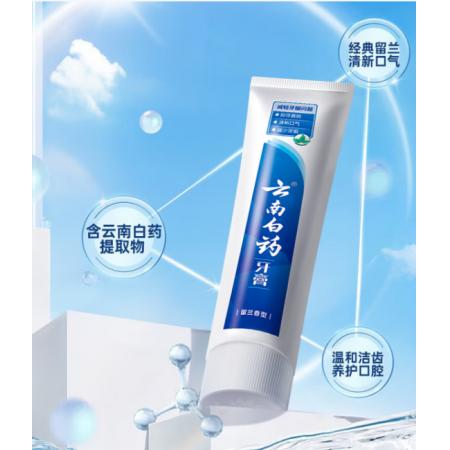 云南白药经典系列牙膏 健齿护龈改善牙龈问题 清新口气留兰香型牙膏180g