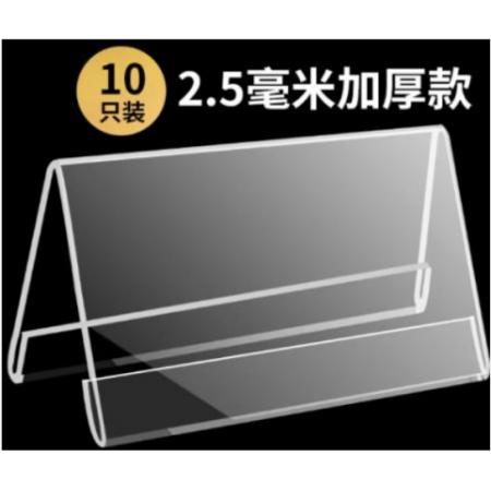 桌牌尚美嘉 亚克力210mm*100mm
