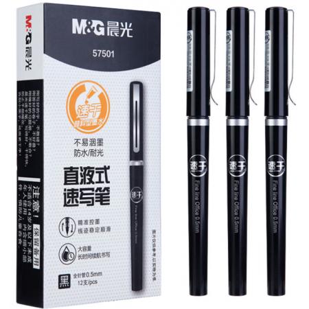 晨光笔晨光ARP57501