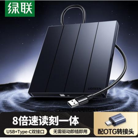 外置光驱长绿联 CM938