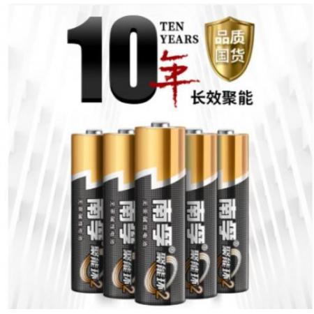 电池南孚5号