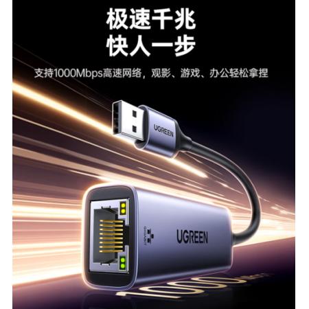 网口转usb绿联RJ45