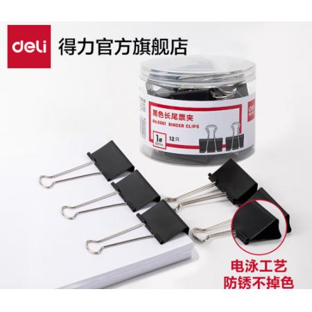长尾夹得力8561