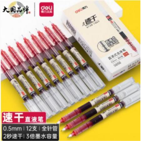 签字笔得力S856