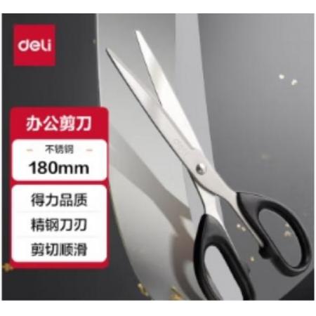 剪刀得力   6009