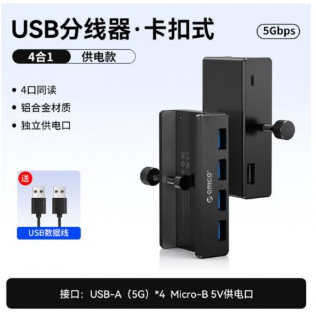 读卡器奥睿科 【4合1】USB3.0