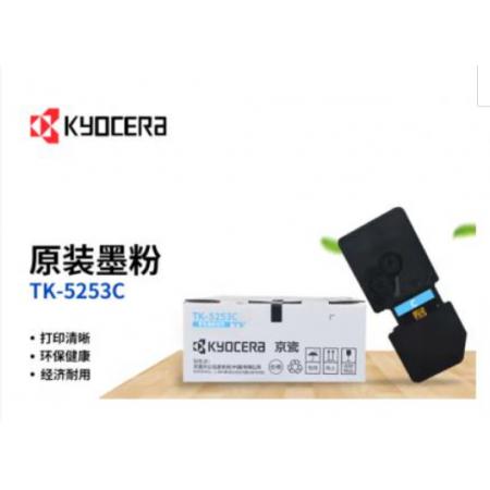 粉盒  京瓷TK-5253C兰粉