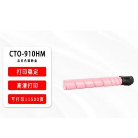 碳粉  原装奔图CTO-910HM品红粉