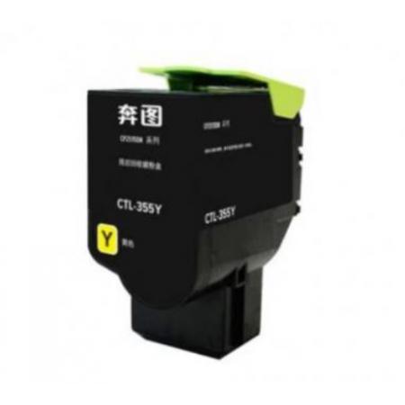 粉盒  奔图CTL-355Y 黄