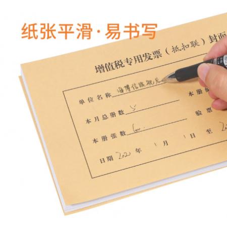 档案封底封皮 海博信