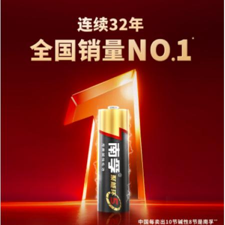 南孚7号 48粒 南孚