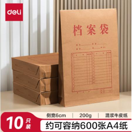 得力牛皮纸档案袋64101/200g/60mm/10个/包