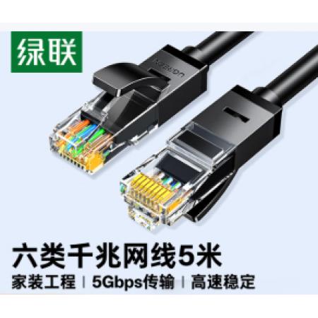 绿联六类千兆网线20162/5米