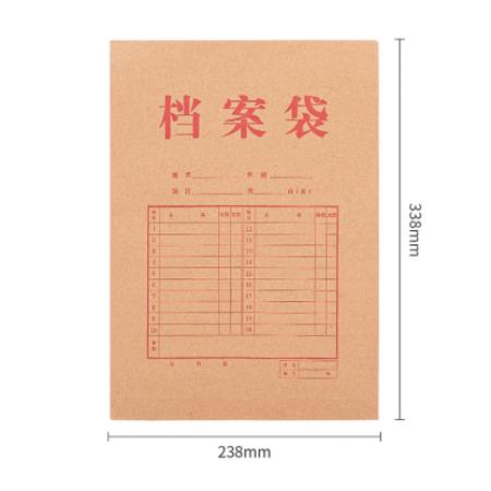 得力5953牛皮纸档案袋4cm/175g/10个/包