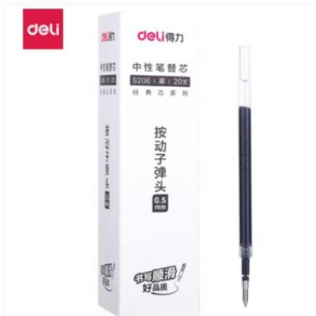  笔芯 得力 S206 黑色