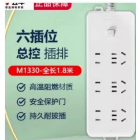  公牛GN-M1060 6孔/5米 插线板