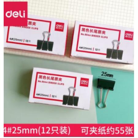 长尾夹 得力   9544得力  中号燕尾夹