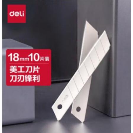  得力(deli) 刀片 2012 10片/盒 计价单位：盒