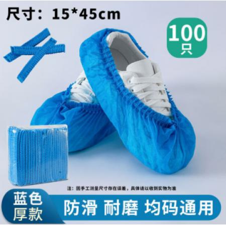 一次性鞋套 蓝色