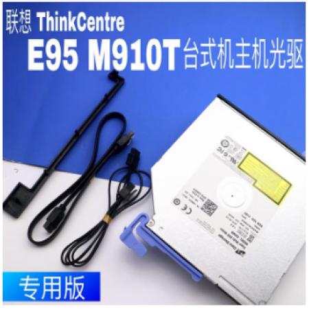  联想内置光驱M710T/M720T