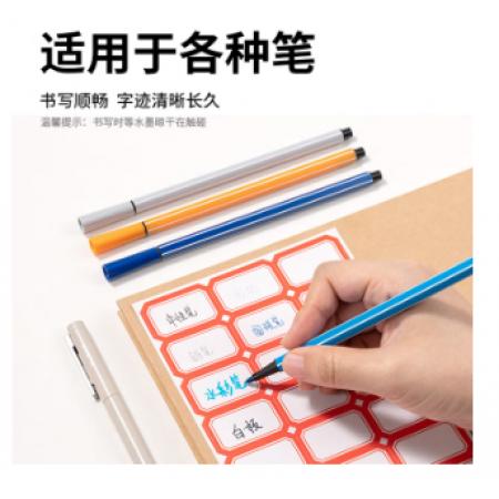 HAILE不干胶标签纸姓名贴39*25mm口取纸 24枚/张 58张/包BQ-A04BQ-A04