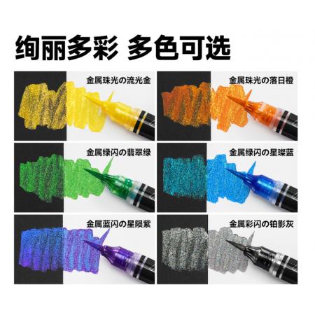 Touch mark    蝴蝶毛笔6色套装 