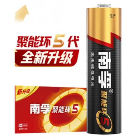 五号电池南孚5号（40粒/盒）