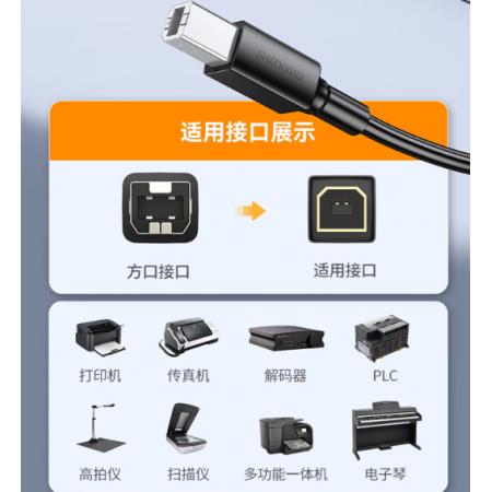 打印机连接线胜为AUB1015G USB2.0 黑色1.5米