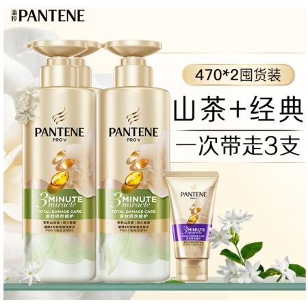 潘婷3分钟奇迹洗护套装茉莉山茶香洗发水470g*2+护发素40ml*1男女通用