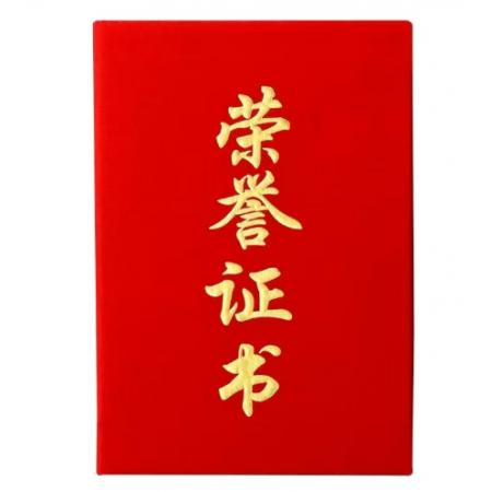 8K荣誉证书
