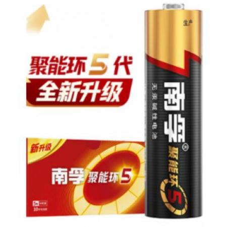 电池南孚5号电池（40）