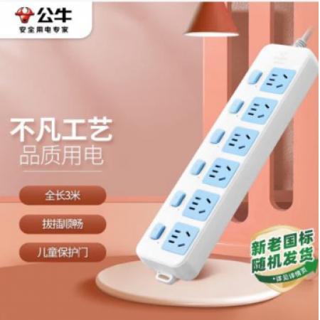 接线板公牛 6位分控 3米