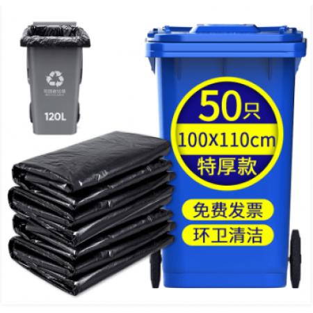 垃圾袋京惠思创物业垃圾袋黑色100*110cm50只京惠思创