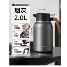 苏泊尔（SUPOR）保温水壶保温瓶 2L烟灰