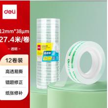 得力30015文具胶带 12MM*30*38